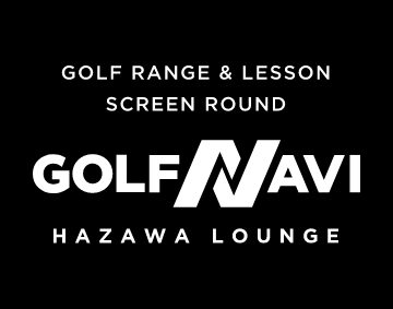 GOLFNAVI HAZAWA LOUNGE