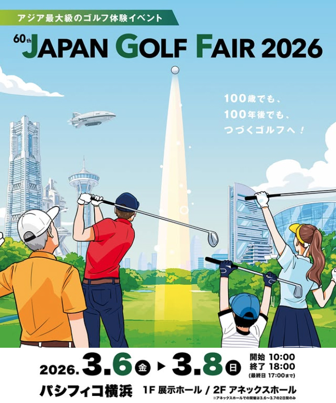 golffairチラシ
