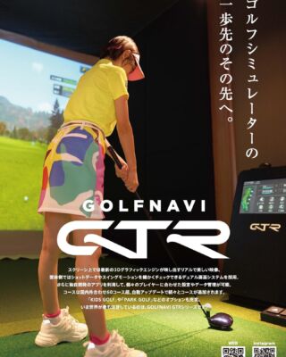 公式】超高速カメラセンサー技術のゴルフシミュレーターGOLFNAVI｜株式